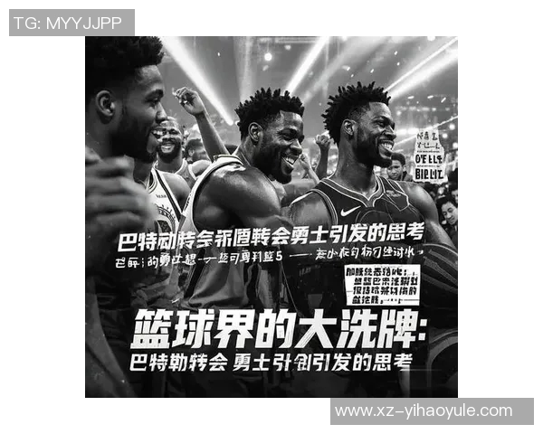 勇士官方发布最佳球员数据海报巴特勒全场表现令人惊艳21分5篮板5助攻