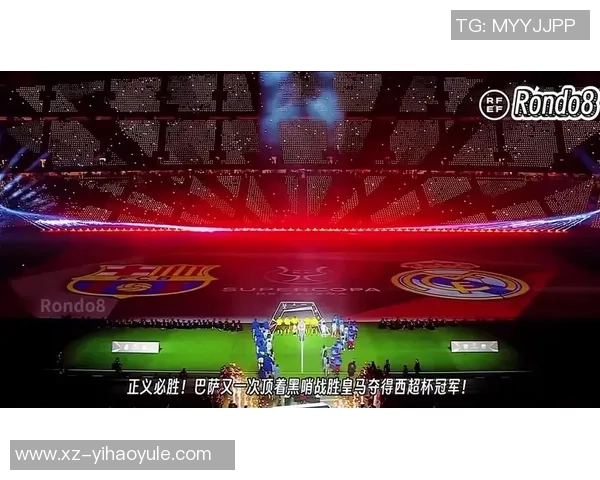 巴萨新年首冠荣耀加冕成功卫冕西超杯展现强大实力