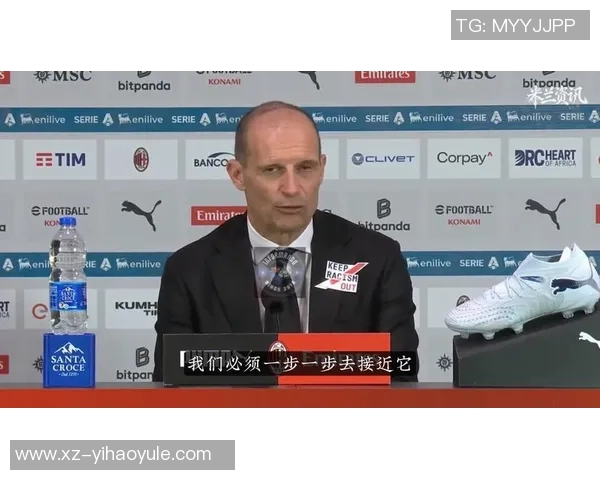 阿莱格里谈米兰下半场表现及争议点球判罚的看法